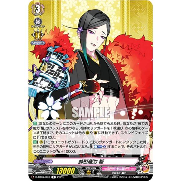 手ぬぐい　刀剣乱舞　赤　静形薙刀　新品未使用 lead-netstore_dtb07232306tt040