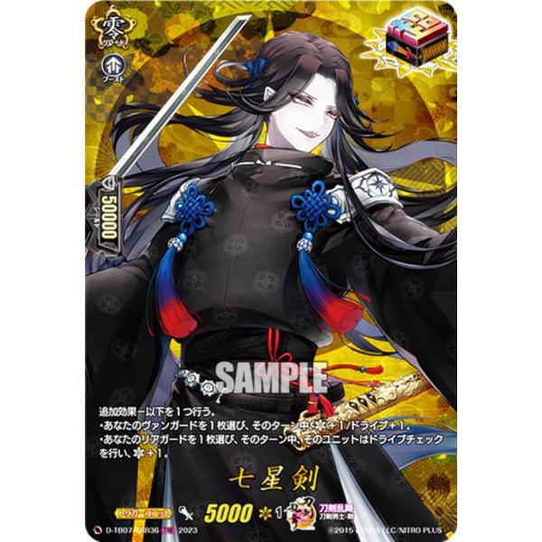 ヴァンガード D-TB07/TRR36 七星剣 (TRR 刀剣乱舞レア) タイトル