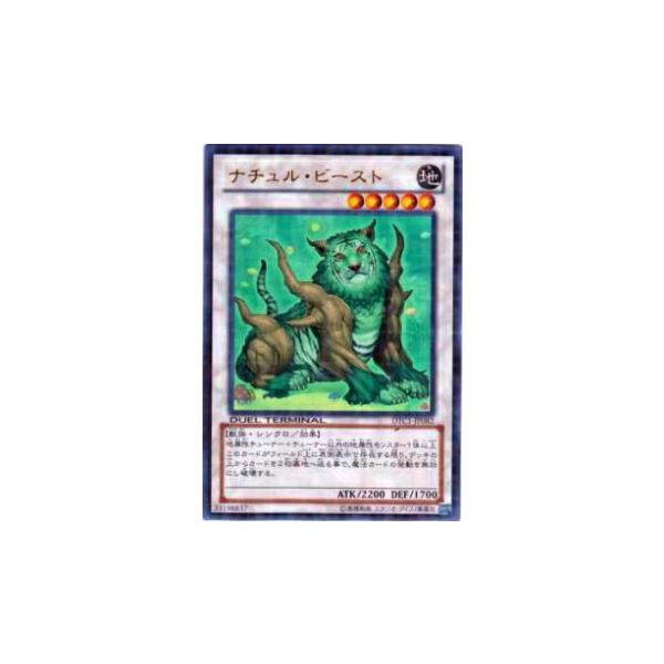 プレイ用】遊戯王 DTC1-JP082 ナチュル・ビースト(日本語版