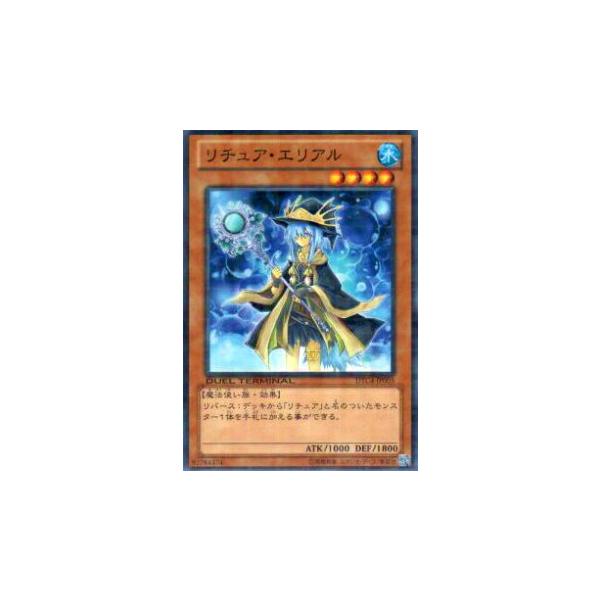 プレイ用】遊戯王 DTC4-JP005 リチュア・エリアル(日本語版 ノーマル
