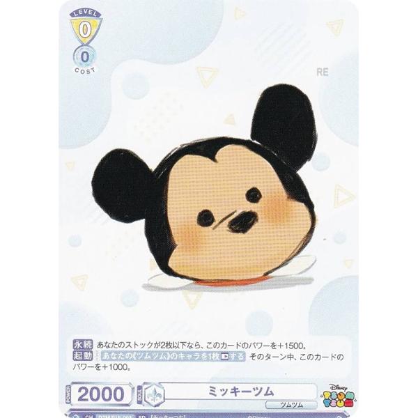 新品　ヴァイスシュヴァルツブラウ スタートデッキディズニー ツムツム キャラクターカードゲーム 『ヴァイスシュヴァルツブラウ』より