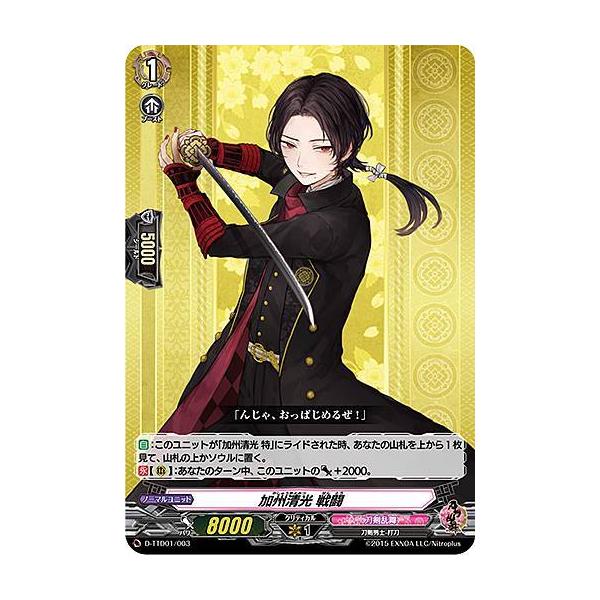 ヴァンガード D-TTD01/003 加州清光 戦闘 (TD) overDress タイトル
