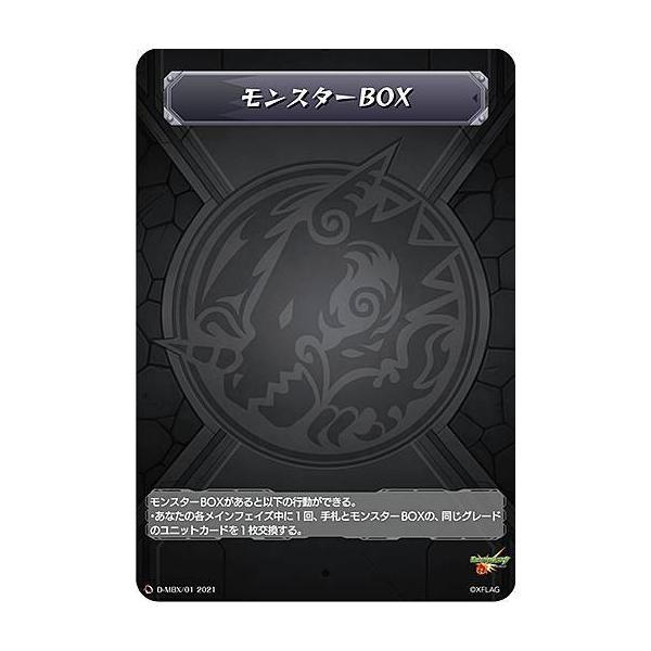 ヴァンガード D-TTD02/D-MBX/01 モンスターBOX overDress タイトル