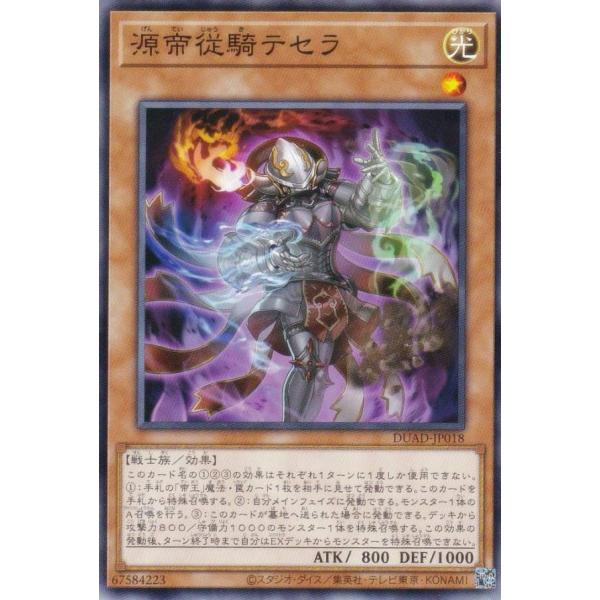 遊戯王 天帝従騎イデア DUAD-JP17 Amazon.co.jp: 遊戯王 DUAD