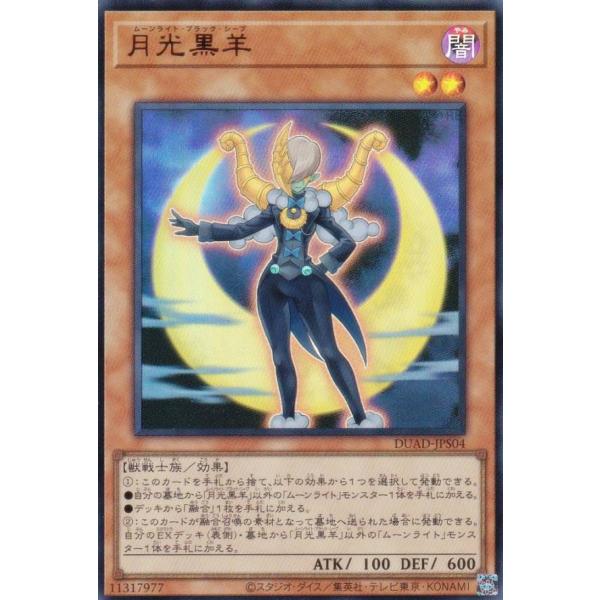 【遊戯王】月光デッキパーツセット プラスワンアシストパック ウルトラ 遊戯王】月光デッキパーツセット プラスワンアシストパック