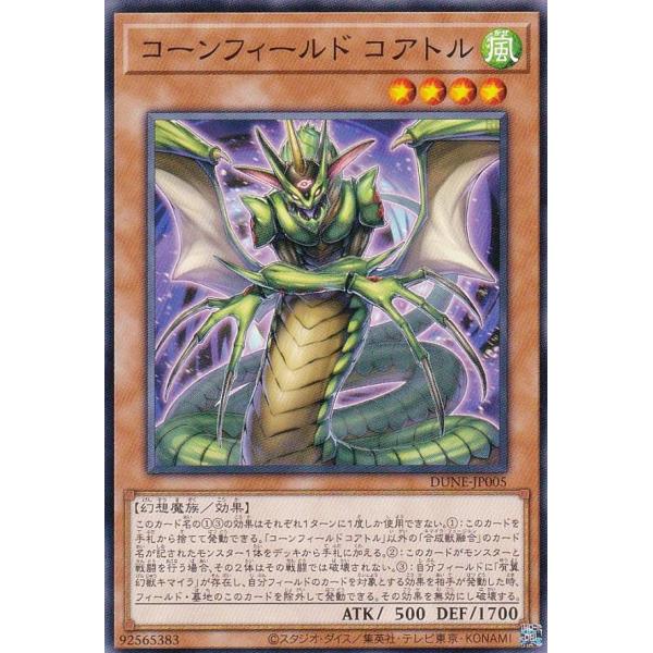 デュエルマスターズ シャウト・コーン タカラトミー（TAKARA TOMY） デュエルマスターズ/DM-17/52/C/シャウト