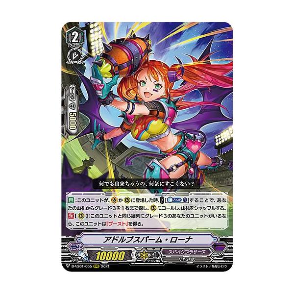 ヴァンガード D Vs01 055 アドルブスパーム ローナ Rrr トリプルレア Overdress Vスペシャルシリーズ第1弾 Vクランコレクション Vol 1 Dvstt055 トレカショップ Lead 通販 Yahoo ショッピング