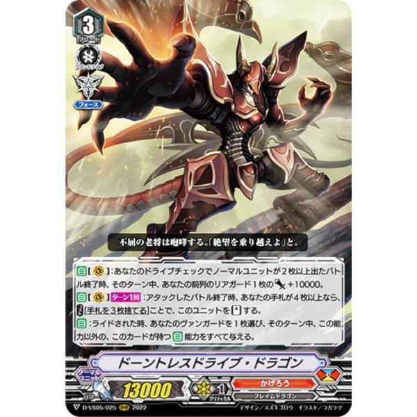 SP ヴァンガード ドーントレスドライブ・ドラゴン 4枚セット lead-netstore_dvs05vg172206tt025