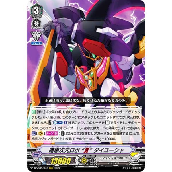 カードファイト！ヴァンガード　暗黒次元ロボ　リバース　ダイユーシャ　PSA10 51pKGeeDgKL._UF350,350_QL80_.jpg