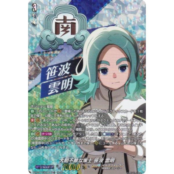 RRR仕様】ヴァンガード DZ-SS17/001R 大胆不敵な策士 笹波 雲明 (TDR