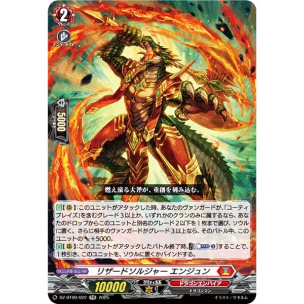 ヴァンガード　ブレードフェザー・ドラゴン SP 4枚　② ブレードフェザー・ドラゴン 商品検索 | ドラゴンスター
