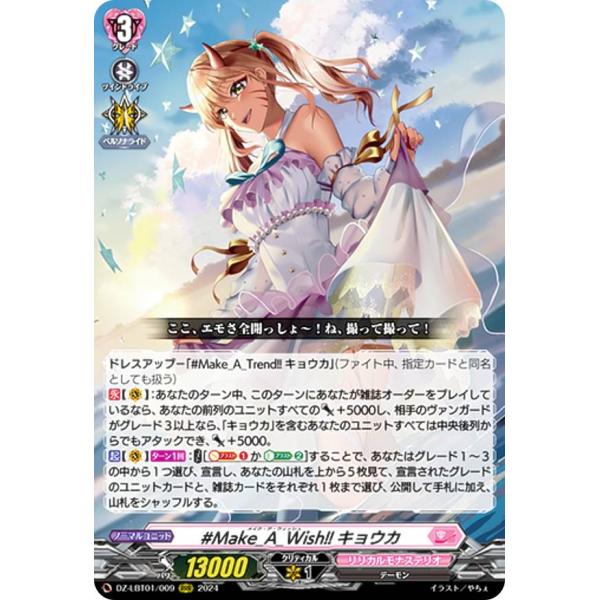 ヴァンガード キョウカ デッキ パーツ 高レア 【公式通販】