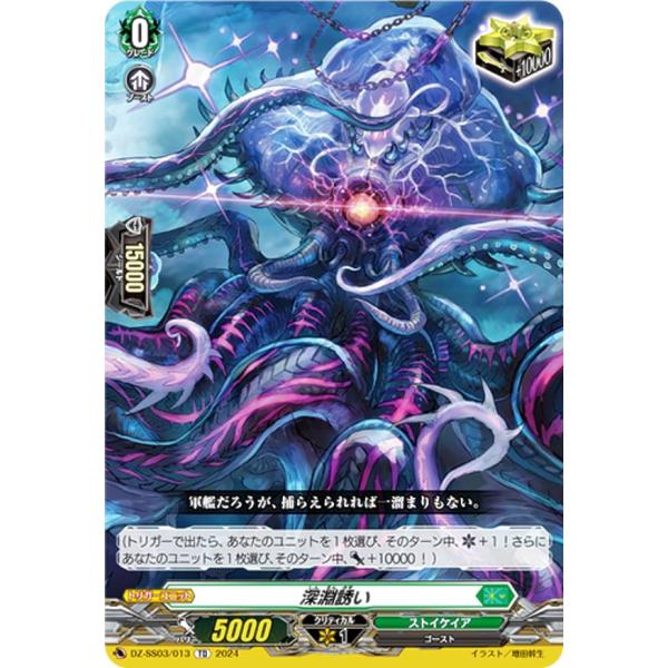 ナイトローゼ　デッキ　デッキパーツ付き カードファイト!! ヴァンガード スペシャルシリーズ「Stride