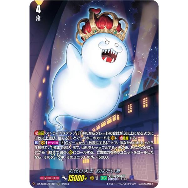 Amazon.co.jp: ヴァンガード Stride Deckset Nightrose 霧幻の