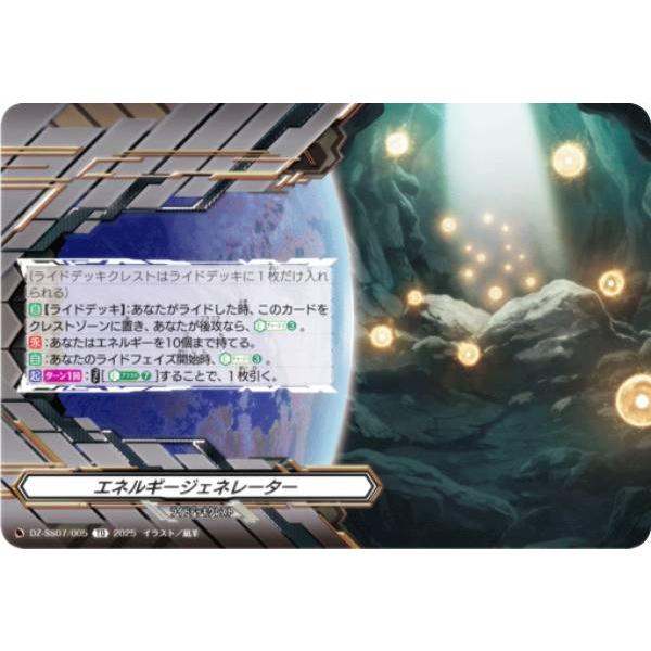 ヴァンガード　ディアデイズ　エネルギージェネレーター エネルギージェネレーター【PR】{D-PR/886}《その他》 - カード