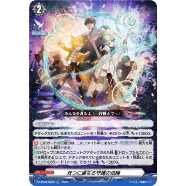 ヴァンガード 双つに連なる守護の法陣　TDR RRR 仕様　1枚 Amazon.co.jp: DZ-BT03/043 双つに連なる守護の法陣 RR : おもちゃ