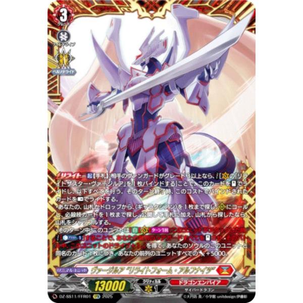 ヴァンガード ヴァージルア “リライトフォーム・アルフナイツ” 4枚セット ヴァンガード ヴァージルア “リライトフォーム・アルフナイツ