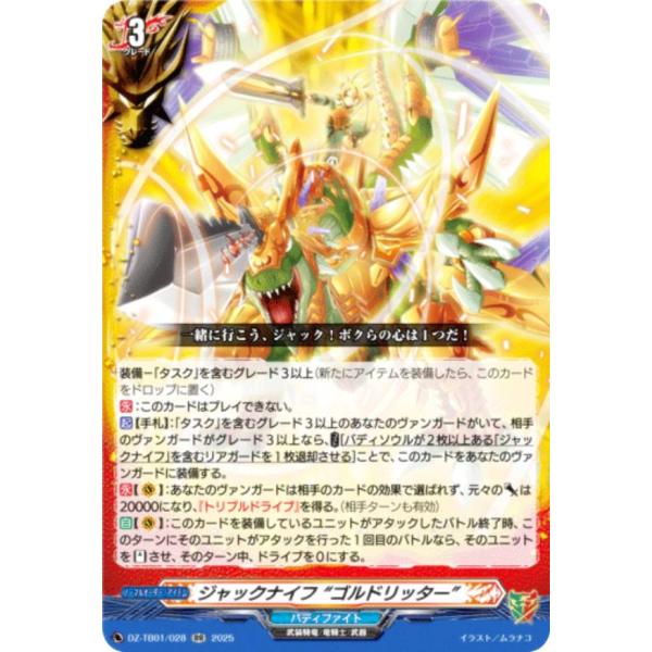 ヴァンガード バディファイト ジャックナイフ RRR以下　デッキパーツ ヴァンガード バディファイト ジャックナイフ RRR以下 デッキ