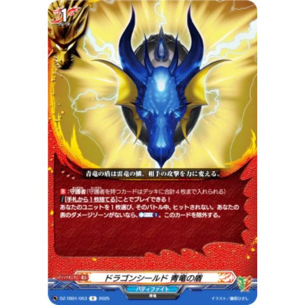 ヴァンガード ドラゴンシールド緑竜の盾 WINNNER仕様 ヴァンガード ドラゴンシールド緑竜の盾 WINNNER仕様 - メルカリ