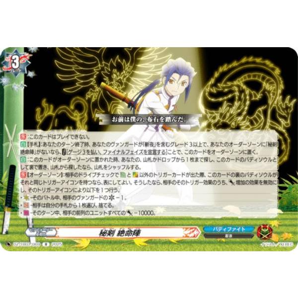タイトルブースター フューチャーカード バディファイト ドラゴン・アイン SFR ヴァンガード DZ-TB01/SFR01 ドラゴンワールド (SFR