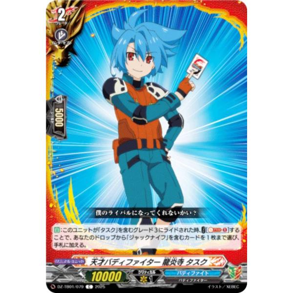 フューチャーフォースの持ち主 龍炎寺タスク KR ヴァンガード バディファイト ヴァンガード バディファイト フューチャーフォースの持ち主 龍