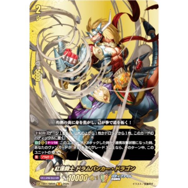 バディファイト ドラムバンカー・ドラゴン バディレア Amazon.co.jp: バディファイト ドラムバンカードラゴン バディレア