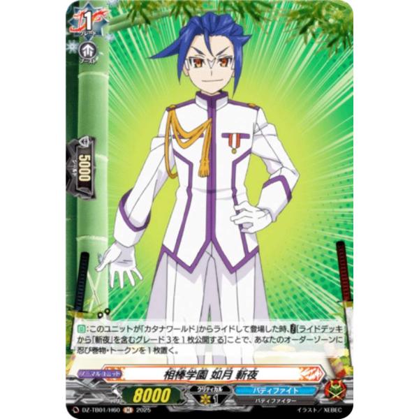 ヴァンガード バディファイト カタナワールド SFR 如月斬夜 月影 カタナワールド(如月斬夜)【SFR】{DZ-TB01/SFR04}《バディ