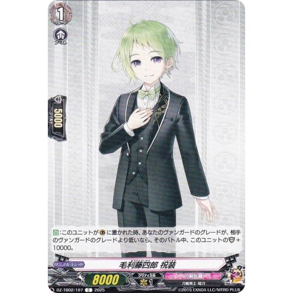 TRR ヴァンガード 刀剣乱舞 毛利藤四郎 4枚セット ヴァンガード DZ-TB02/107 毛利藤四郎 祝装 (C コモン) タイトル