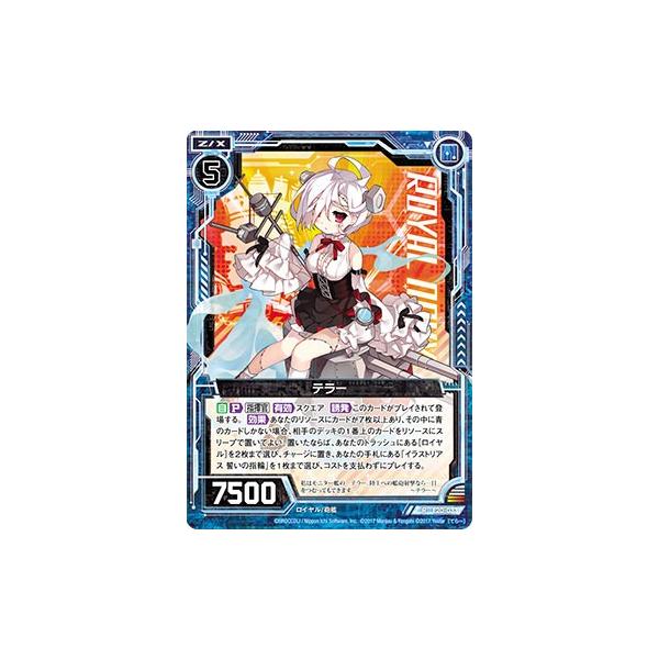 ゼクス Z X E 033 テラー R レア アズールレーン2 E Ezx2702tt033 トレカショップ Lead 通販 Yahoo ショッピング