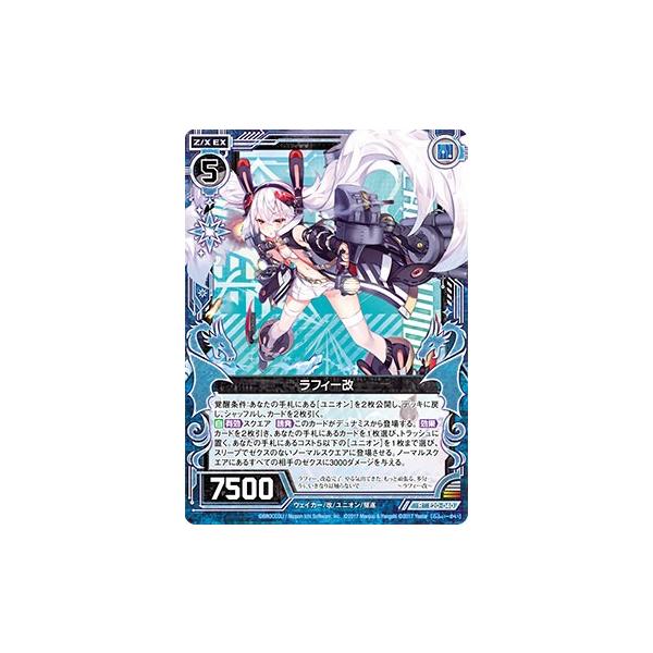 ゼクス Z/X E20-040 ラフィー改 (R レア) アズールレーン2 (E-20