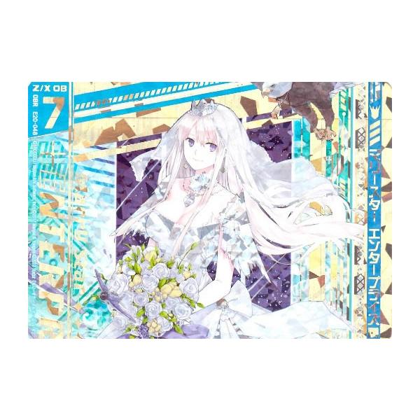 ゼクス Z/X E20-048 マリースター エンタープライズ (OBR オーバー