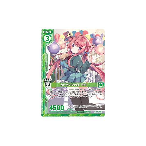 もえ ページ ゼクス Z/X E21-025 今どきの女の子 令和 (R レア) もえ?ドラ (E