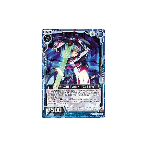 ゼクス Z/X E23-024 オリジナルXIII Type.XI“Ze31Po (R レア) ゼクメモ