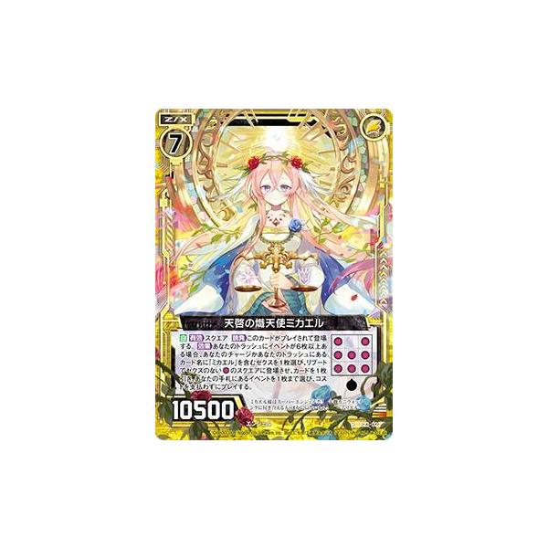 月の天使マーモ 未開封新品]月の天使マーモちゃん 全4種 ☆テナガザルをモチーフとした