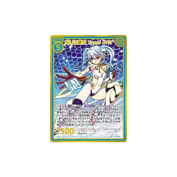 シークレット】ゼクス Z/X E23-056 契りの蒼空 Type.I“A-Z” (R レア