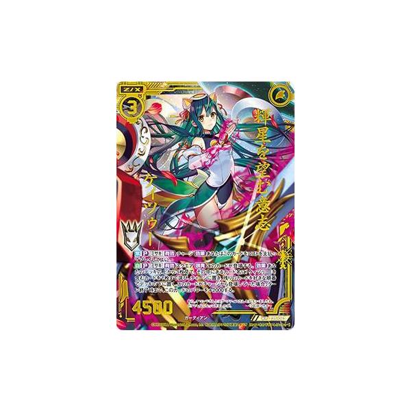 ゼクス Z/X E25-063 輝星を望む意志 ケィツゥー (WR ワンダーレア