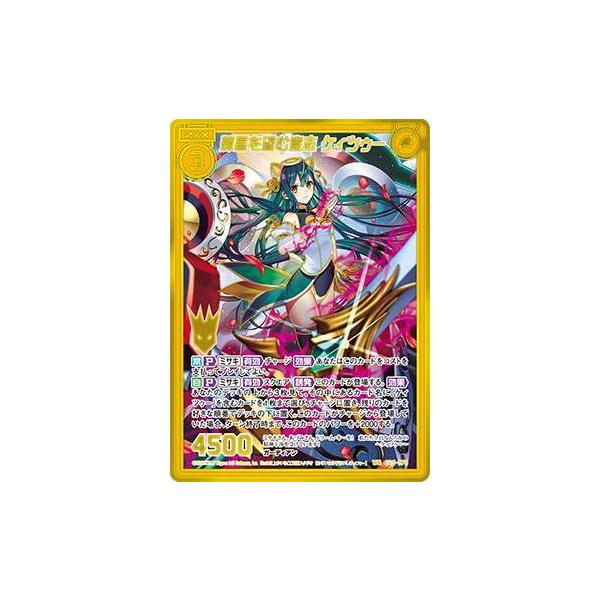 シークレット】ゼクス Z/X E25-078 輝星を望む意志 ケィツゥー