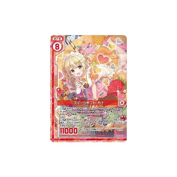 ゼクス Z/X E26-006 スイーツギフト カナ (R レア) スタート