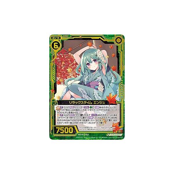 ゼクス Z/X E26-026 リラックスタイム エンジュ (SR スーパーレア