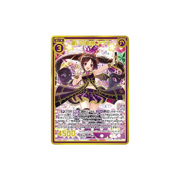 シークレット】ゼクス Z/X E26-061 誓いの熱情 アラネ (R レア