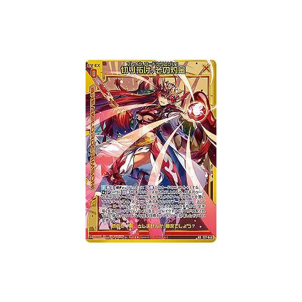 カジノe Amazon.co.jp: Z/X-ゼクス-/P24-025 カジノの女王インウィディア