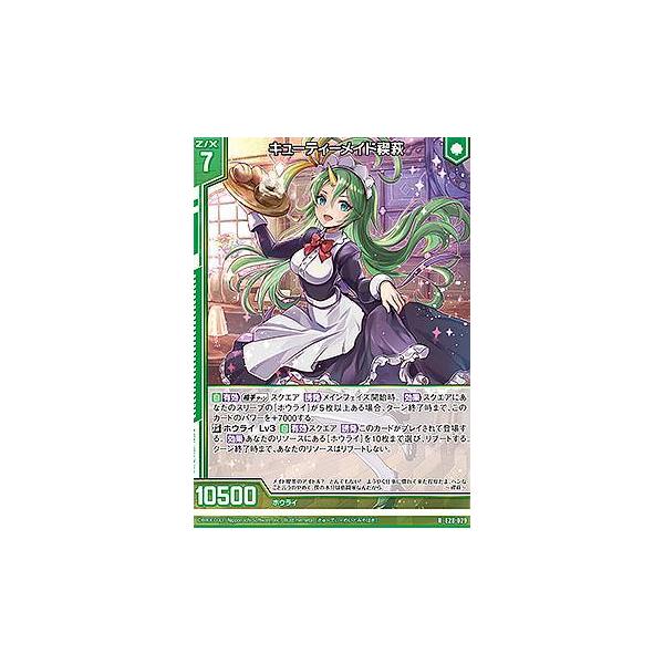 シークレット祭り！！ エクストラパック 第28弾 シークレット☆フェスティバル!! ｜ Z