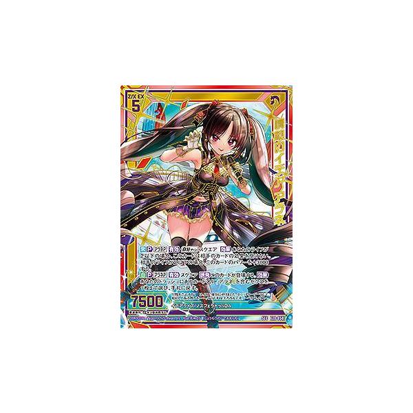 ゼクス Z/X E28-050 情熱のイデア アラネ (SEC シークレット