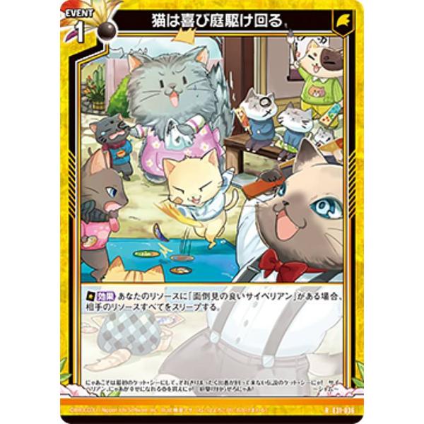 こはねこも lead-netstore_e31142112tt036