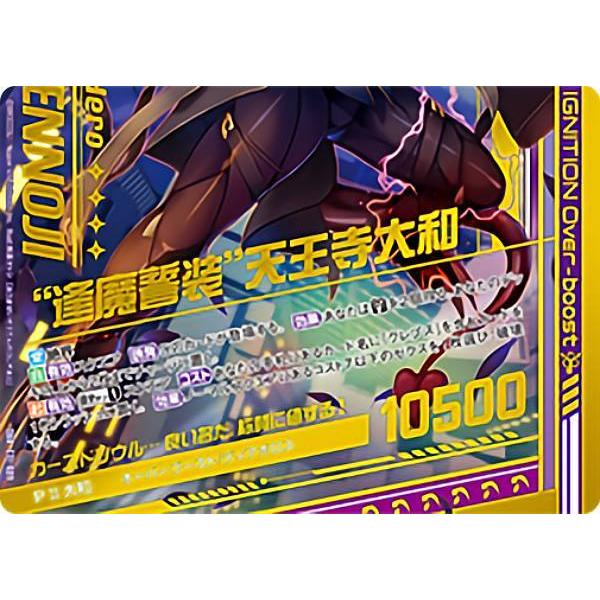 ゼクス Z/X E31-089 “逢魔誓装”天王寺大和 (OBR オーバーブーストレア