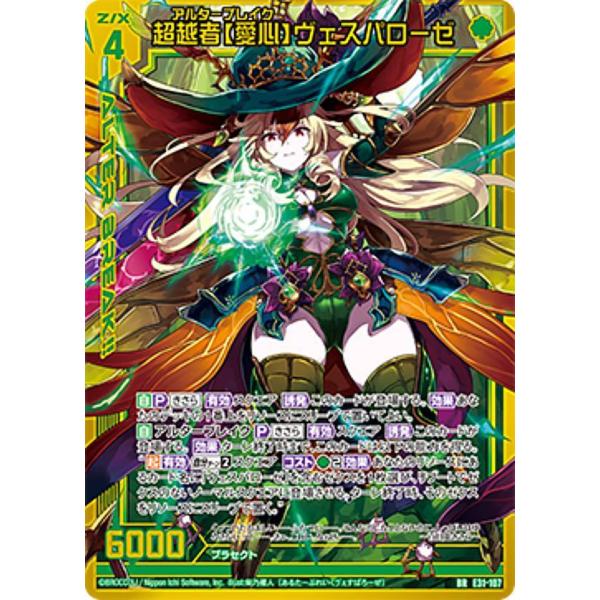 Z/X ゼクス SEC IG03-075 レゾネーター ヴェスパローゼ Z/X ゼクス SEC IG03-075 レゾネーター ヴェスパローゼ ゼクス Z