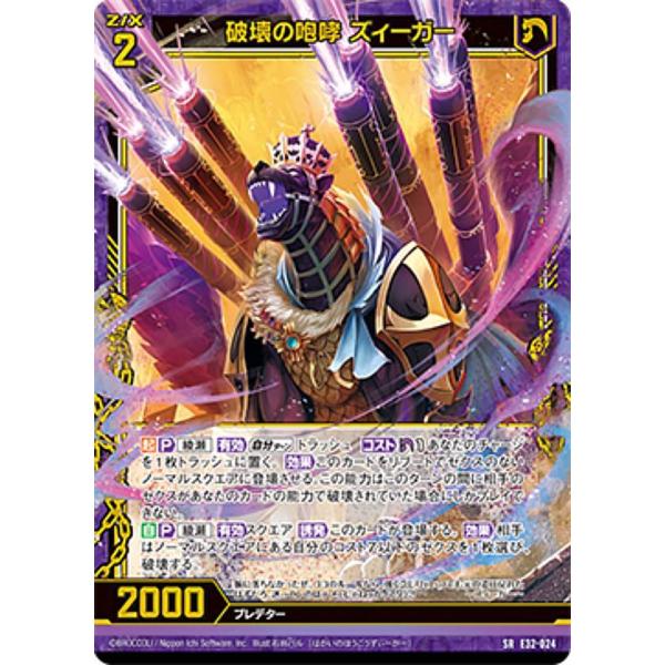 ☆聖獣機サイガード☆おおむね美品♫☆レーザーディスク☆ Amazon.co.jp: ゼクス Z/X E32-067 破壊の咆哮 ズィーガー (SEC