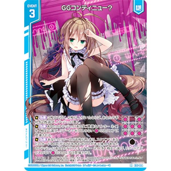 ゼクス Z/X E35-014 GGコンティニュー？ (LR レジェンドレア) ゼクス