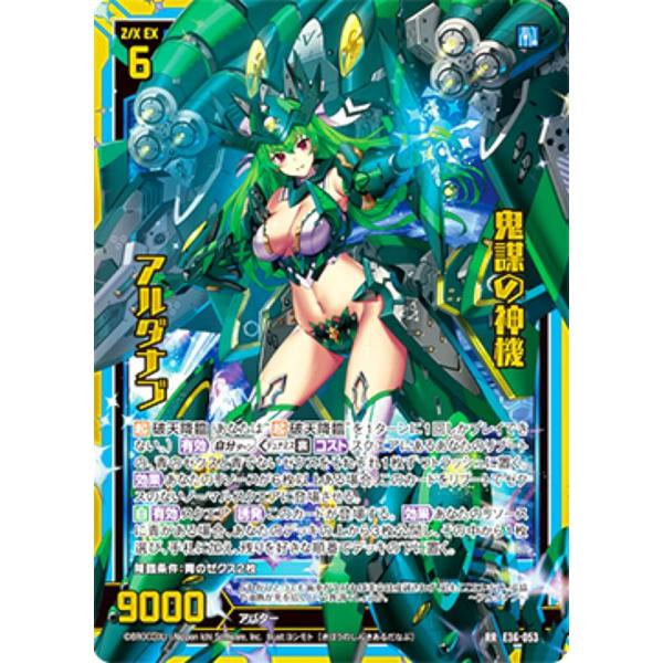 ゼクス　鬼謀の神機　アルダナブ　UR　カードガチャ　未開封　パラレルセレクション ゼクス鬼謀の神機アルダナブURカードガチャ未開封パラレル