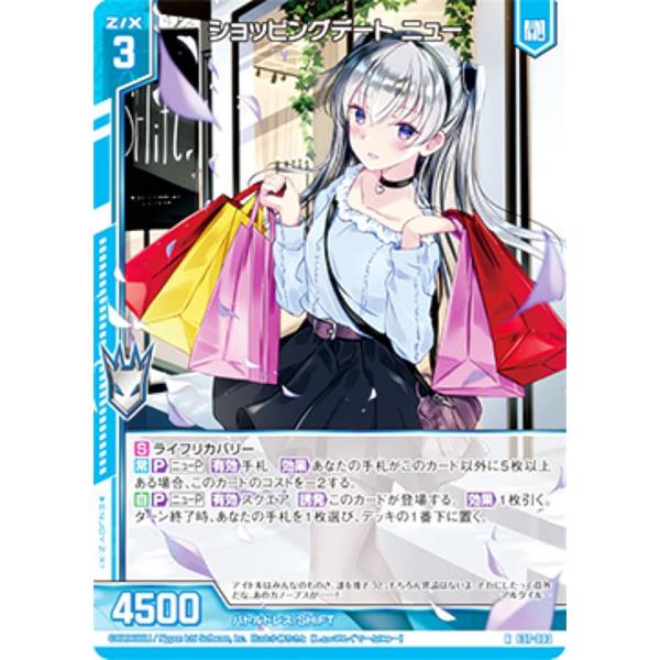 ゼクス Z/X E37-003 ショッピングデート ニュー (R レア) アイドル